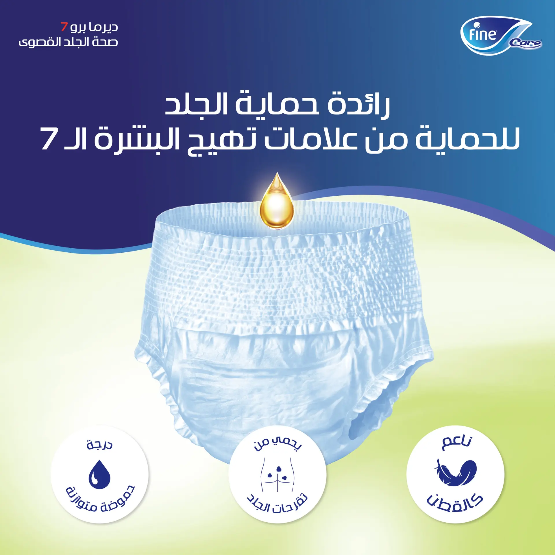 Fine Care Adult Diaper Pull Ups Size Medium Waist 80-110 cm 14 Pcs - view 3