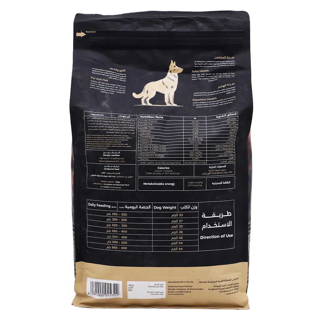 Kulaib Dry Food for Adult Dogs Large Breed 3 kg - view 4
