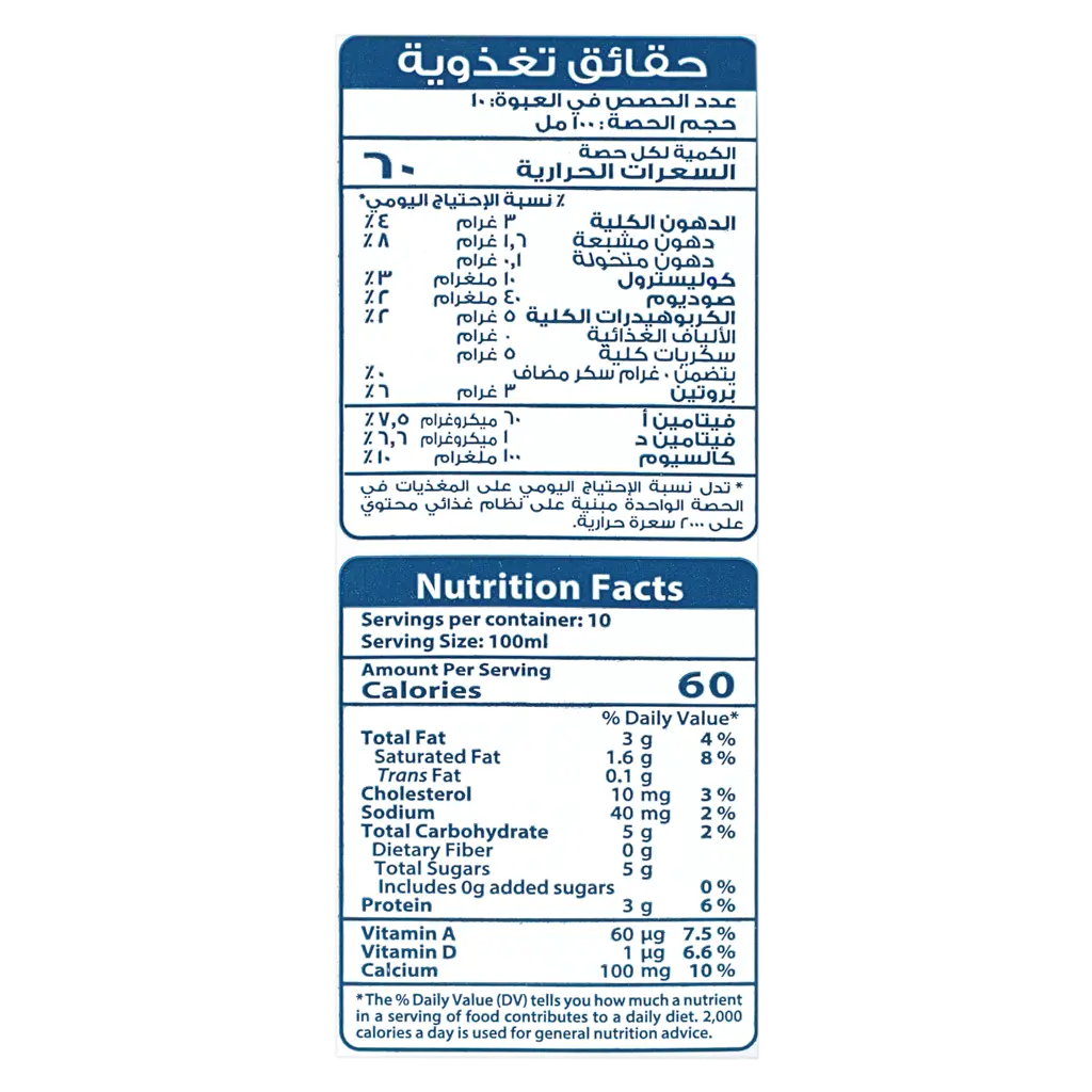 Saudia Full Fat Milk 1 L - view 3