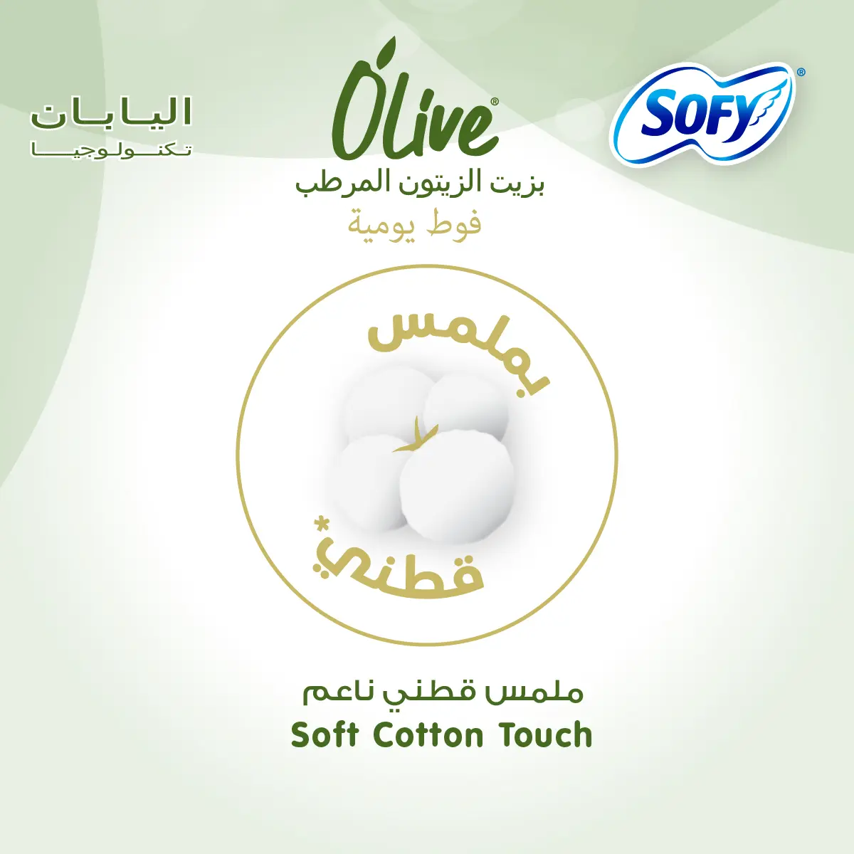 Sofy Pantyliner Unscented With Olive 80 Pcs - view 8