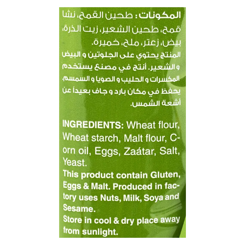 Al Hatab Italian Crackers Zaatar 200 gm - view 4
