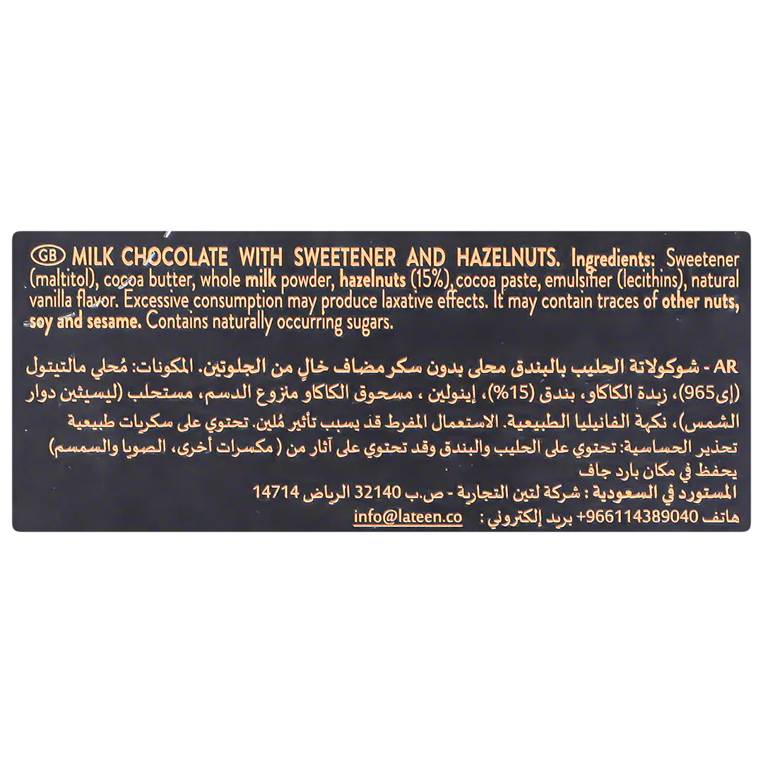 Torras Zero Milk and Hzlnut Chocolate No Sugar Added 150 gm - view 4