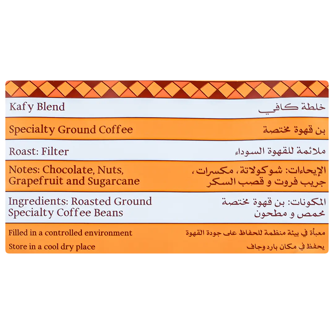 Kafy Specialty Ground Coffee Kafy Blend 500 gm - view 6