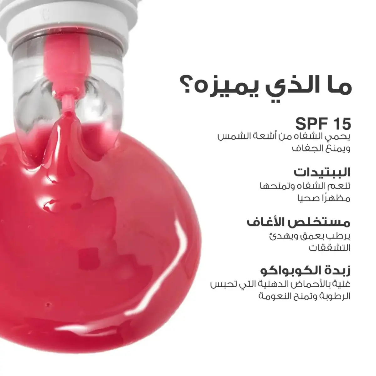 Loca Hydrating Lip Smoothie Pink Sudae 04 - view 5