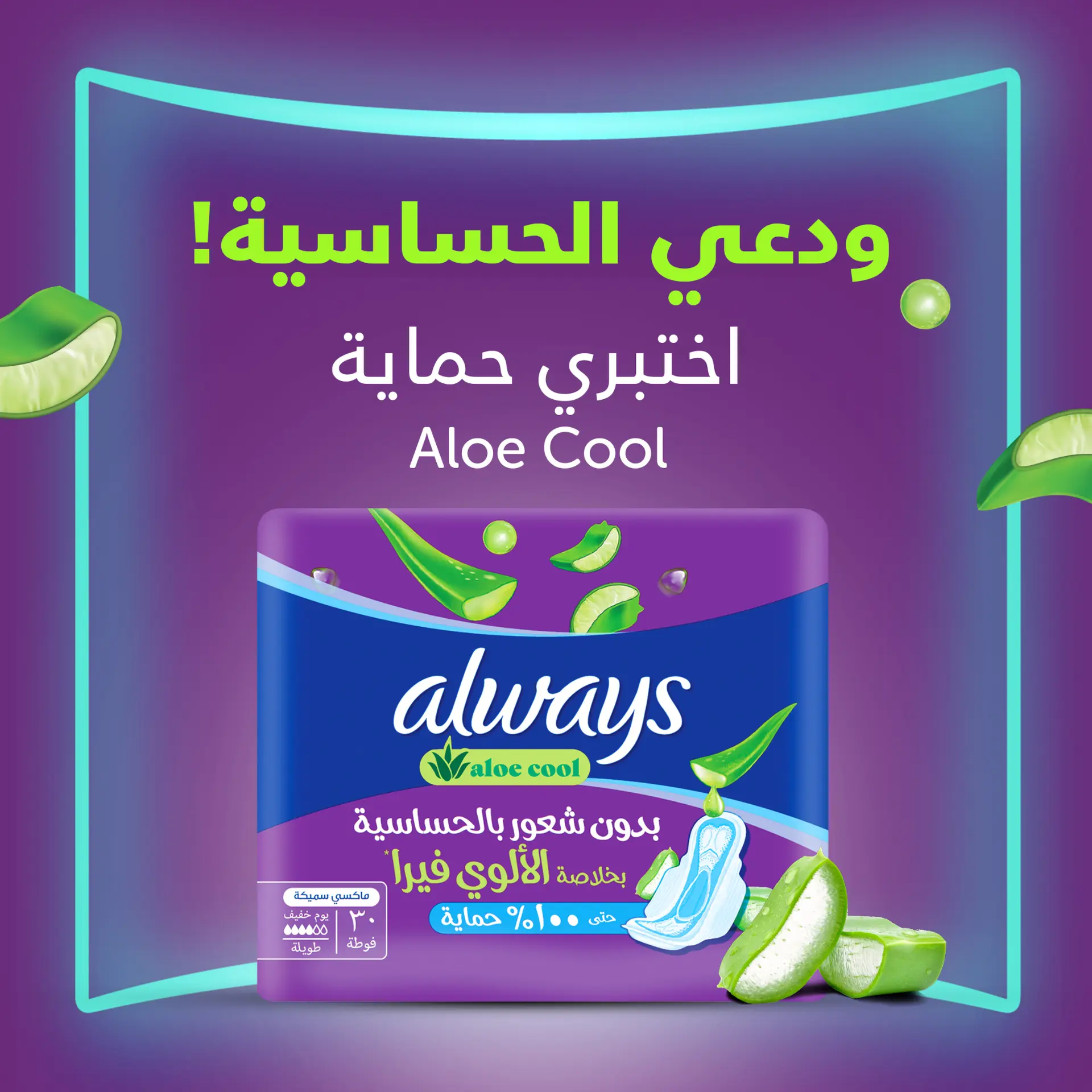 Always Sanitary Pads Clean & Dry Maxi Thick Large With Wings 72 Pads - view 2