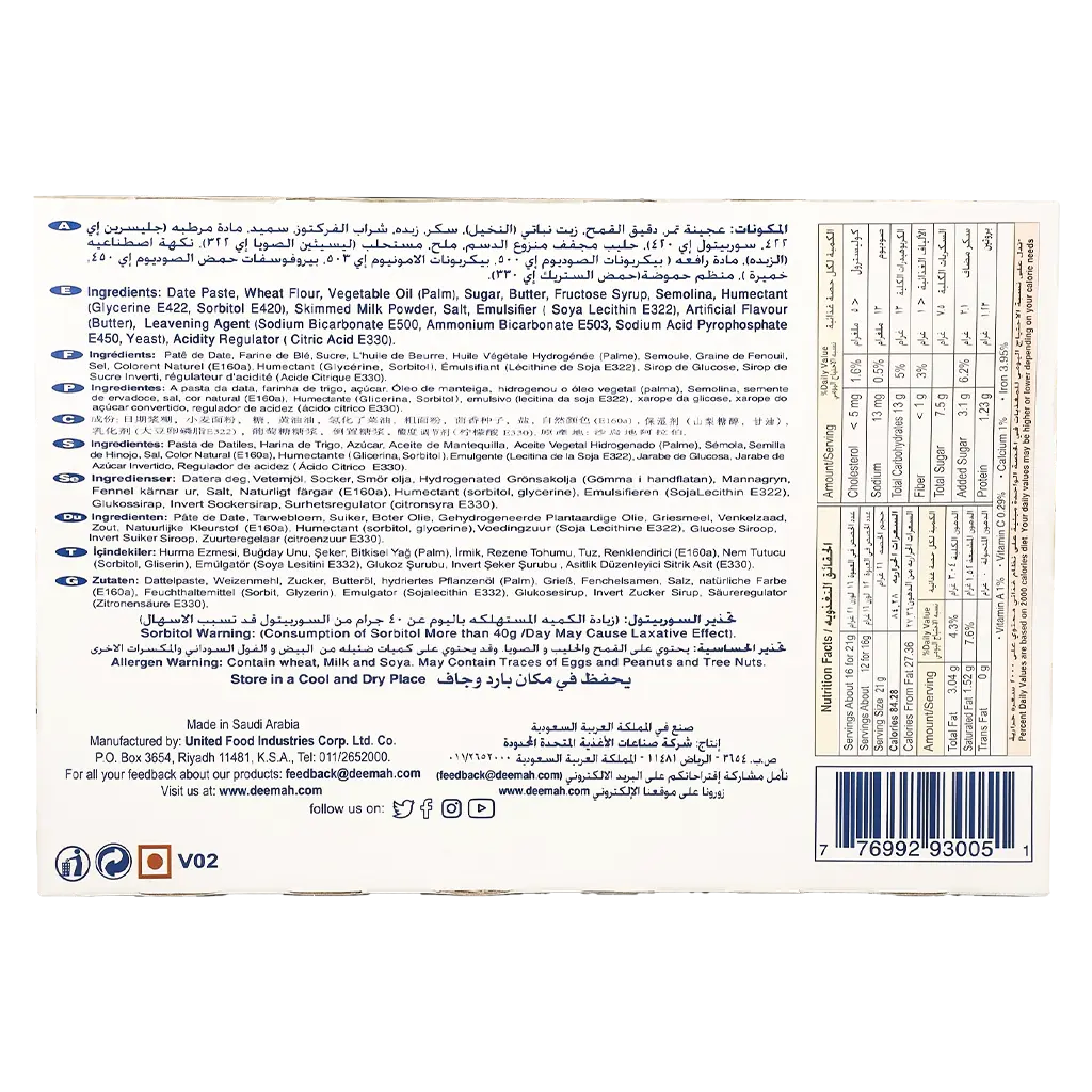 Deemah Mamoul Dates Regular Box 16 pcs 16 gm - view 4