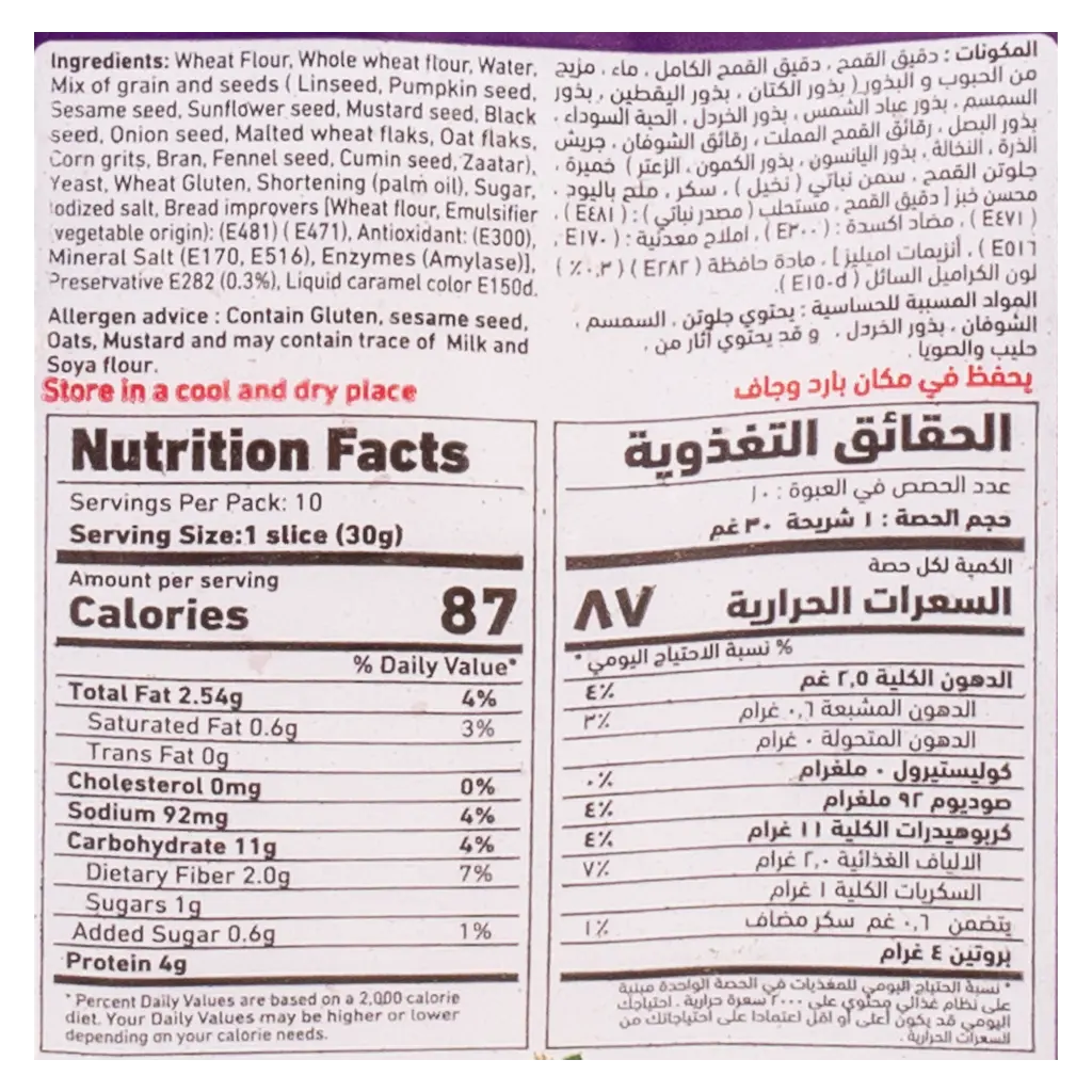 Yaumi Sliced Bread Super Seeds Junior 300 gm - view 4
