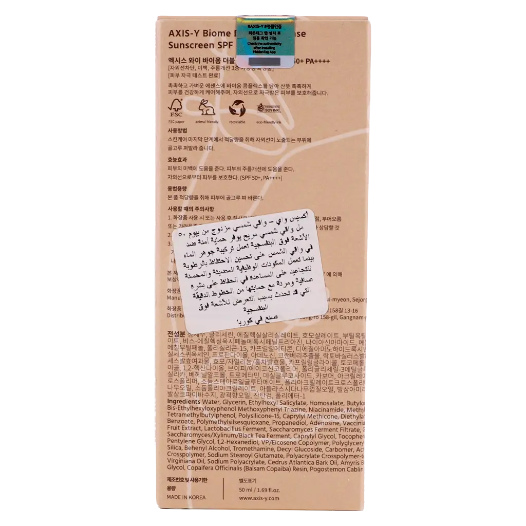 AXIS-Y Sunscreen Biome Double Defense  50 ml - view 3