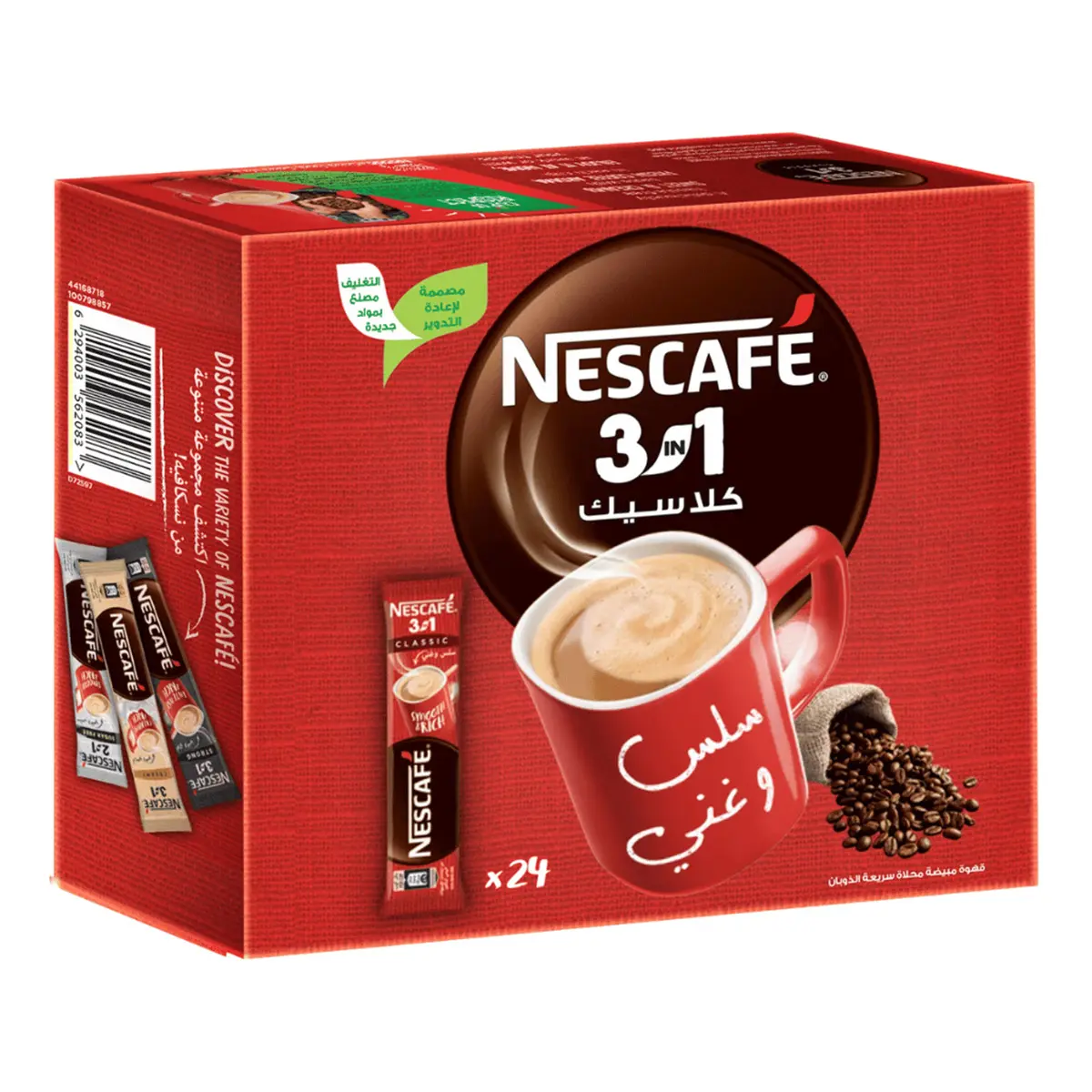 Nescafe Classic 3 in 1 Coffee Mix 24 pcs 20 gm - view 1