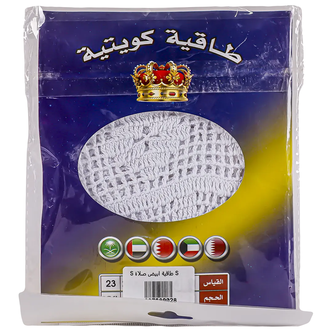 Praying White Knitting Cap Small - view 3