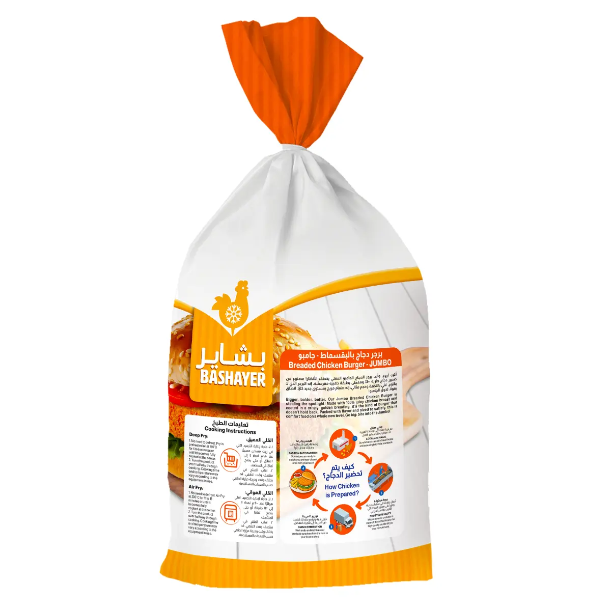 Bashayer Frozen Breaded Chicken Burger 840 gm - view 2