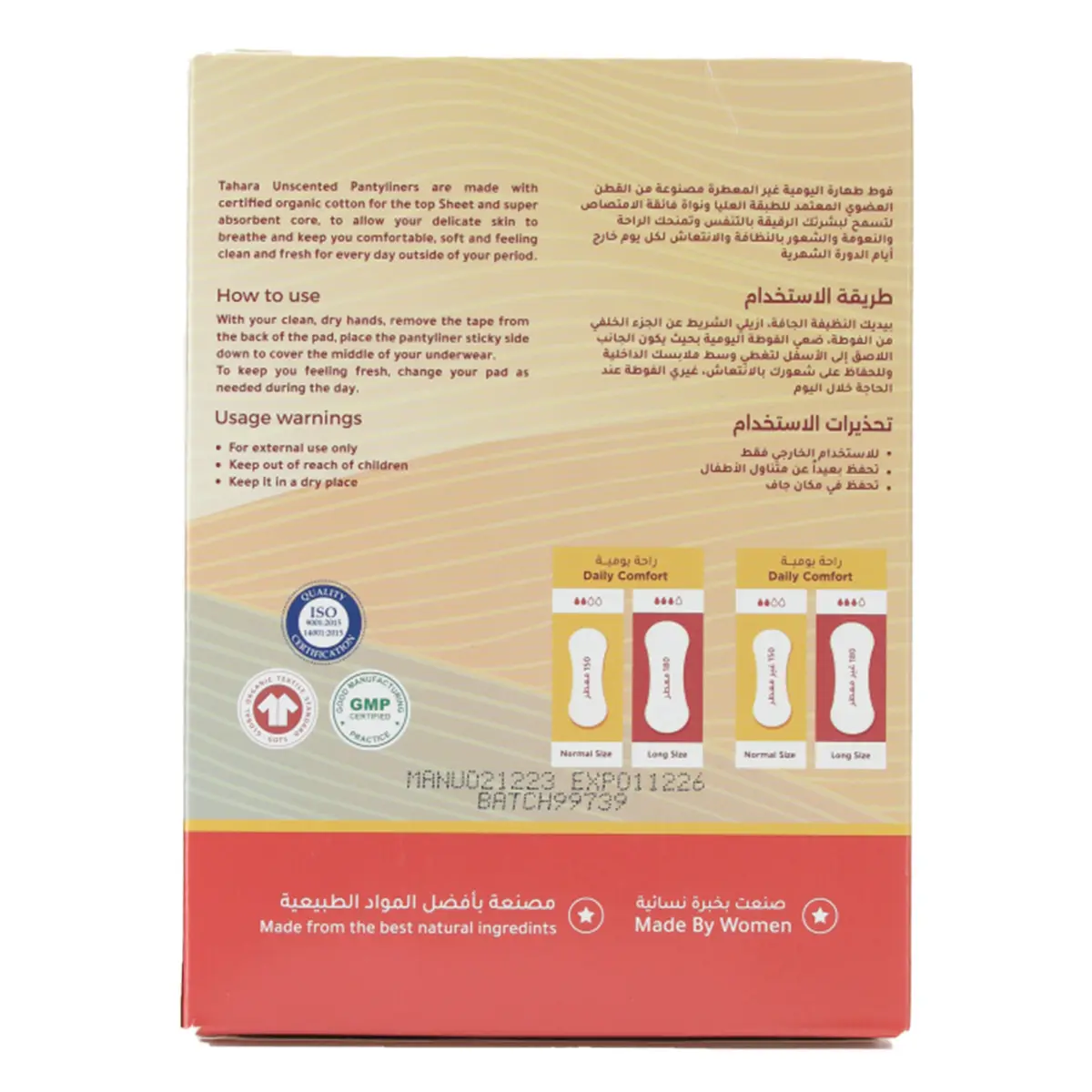 Tahara Organic Cotton Pantyliners normal size non scnted 70 pcs - view 2