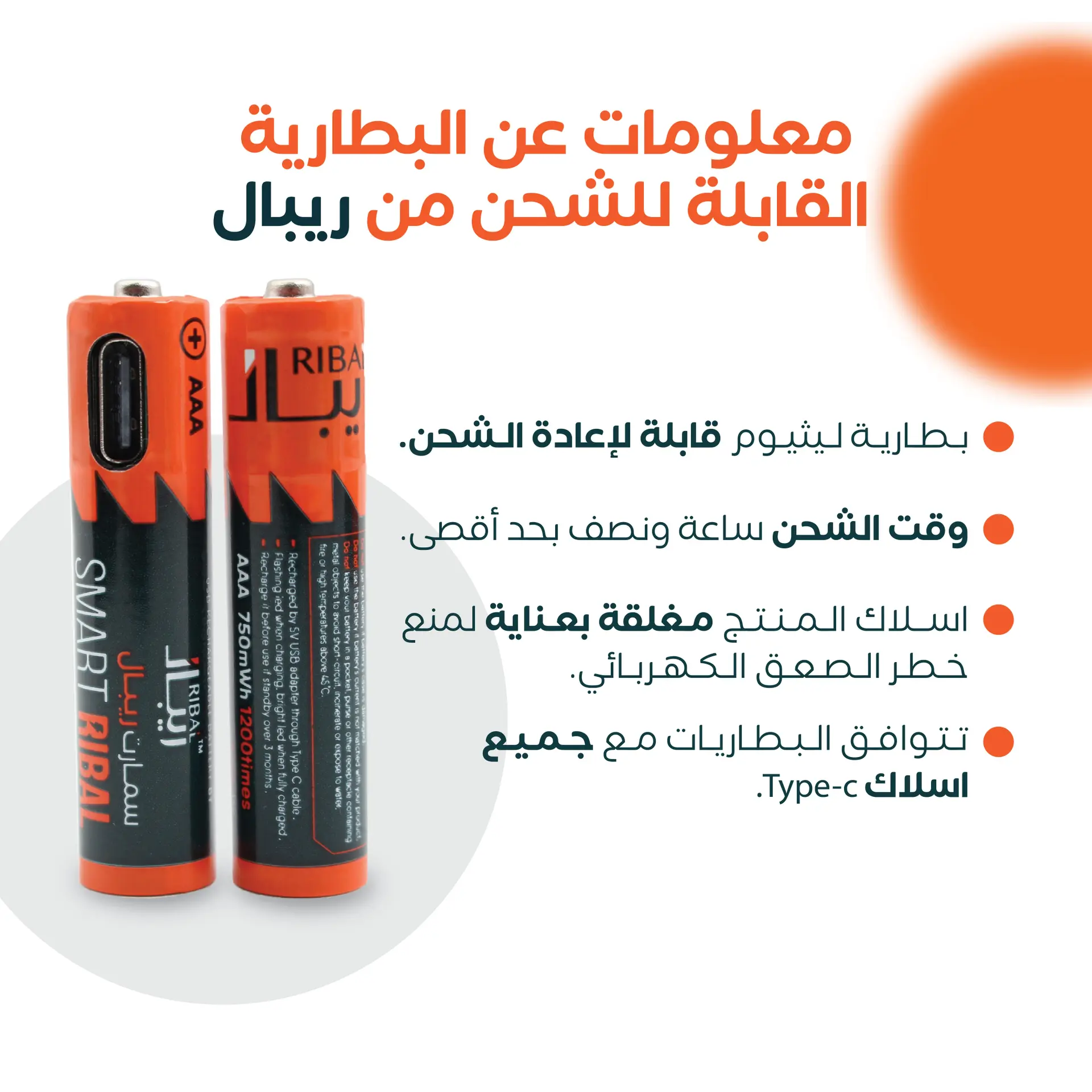 Ribal  AAA Battery  Usb Charging  - view 7