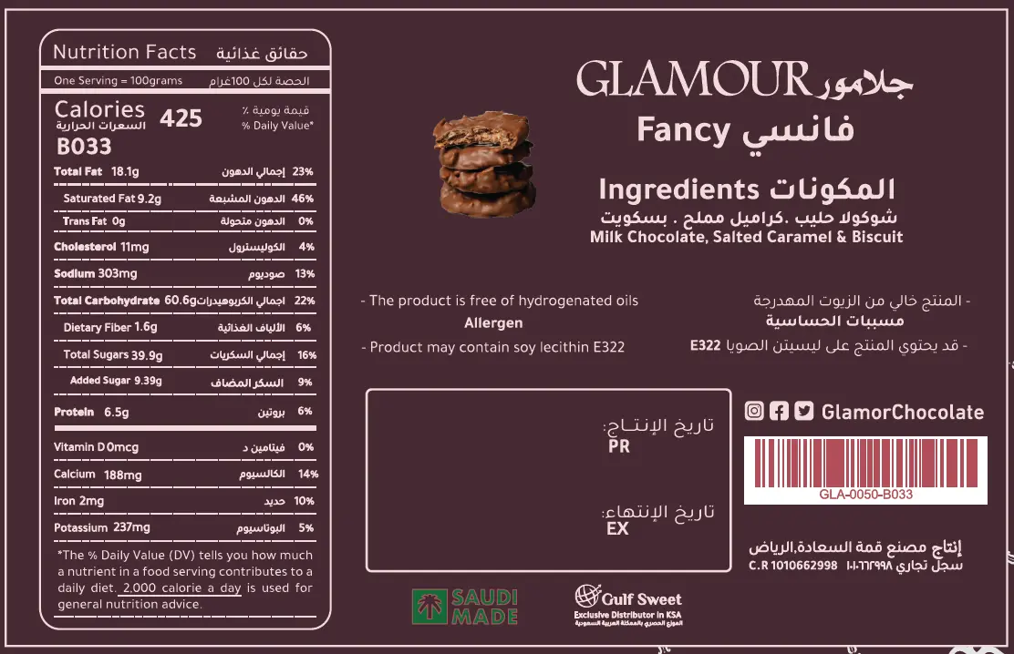 Glamour Fancy 414 gm - view 6