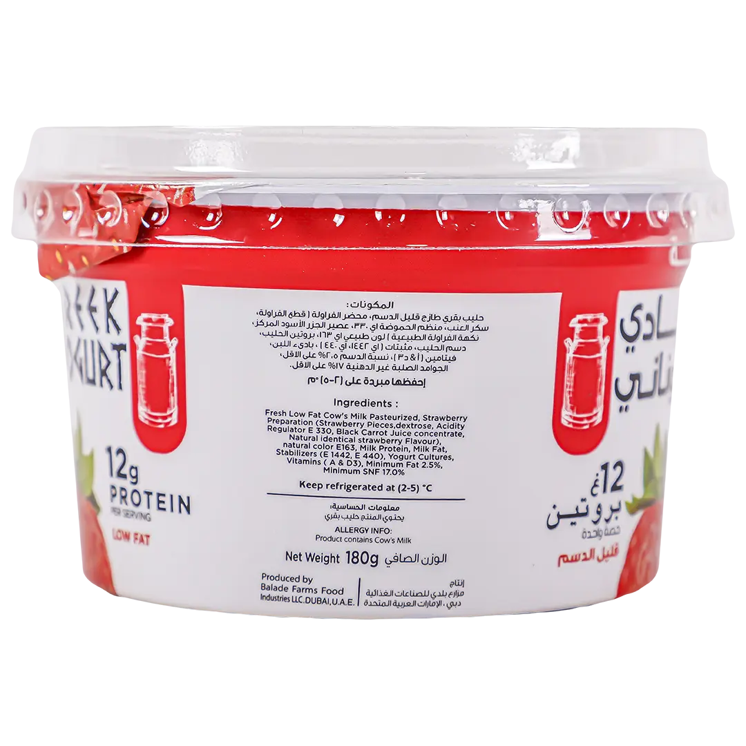Balade Protein Greek Yoghurt Low Fat Strawberry 180 gm - view 4