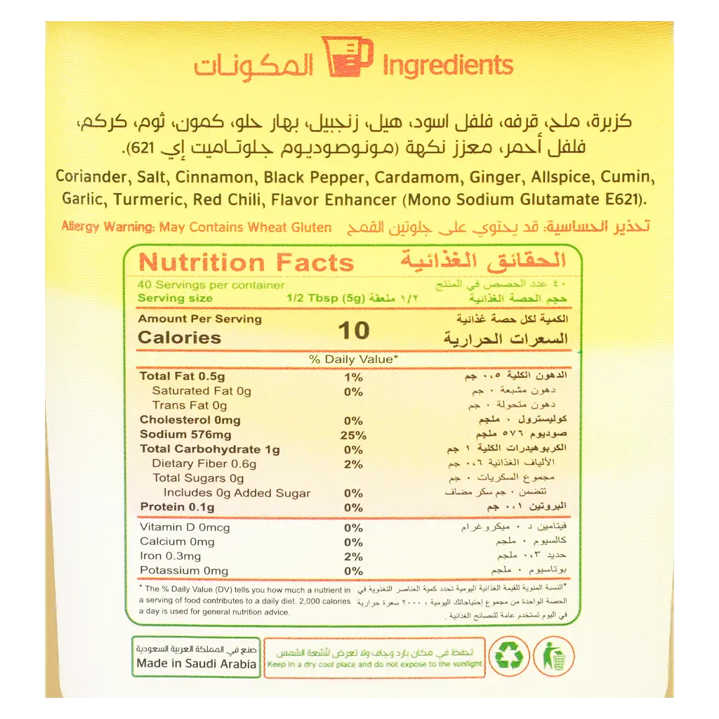 Esnad Seven Spices 200 gm  - view 3