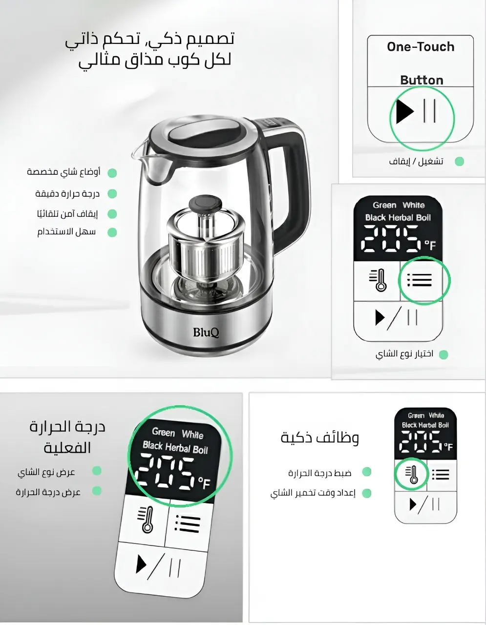 BluQ Tea Maker 1.7L Strix Control 2200 W - view 3