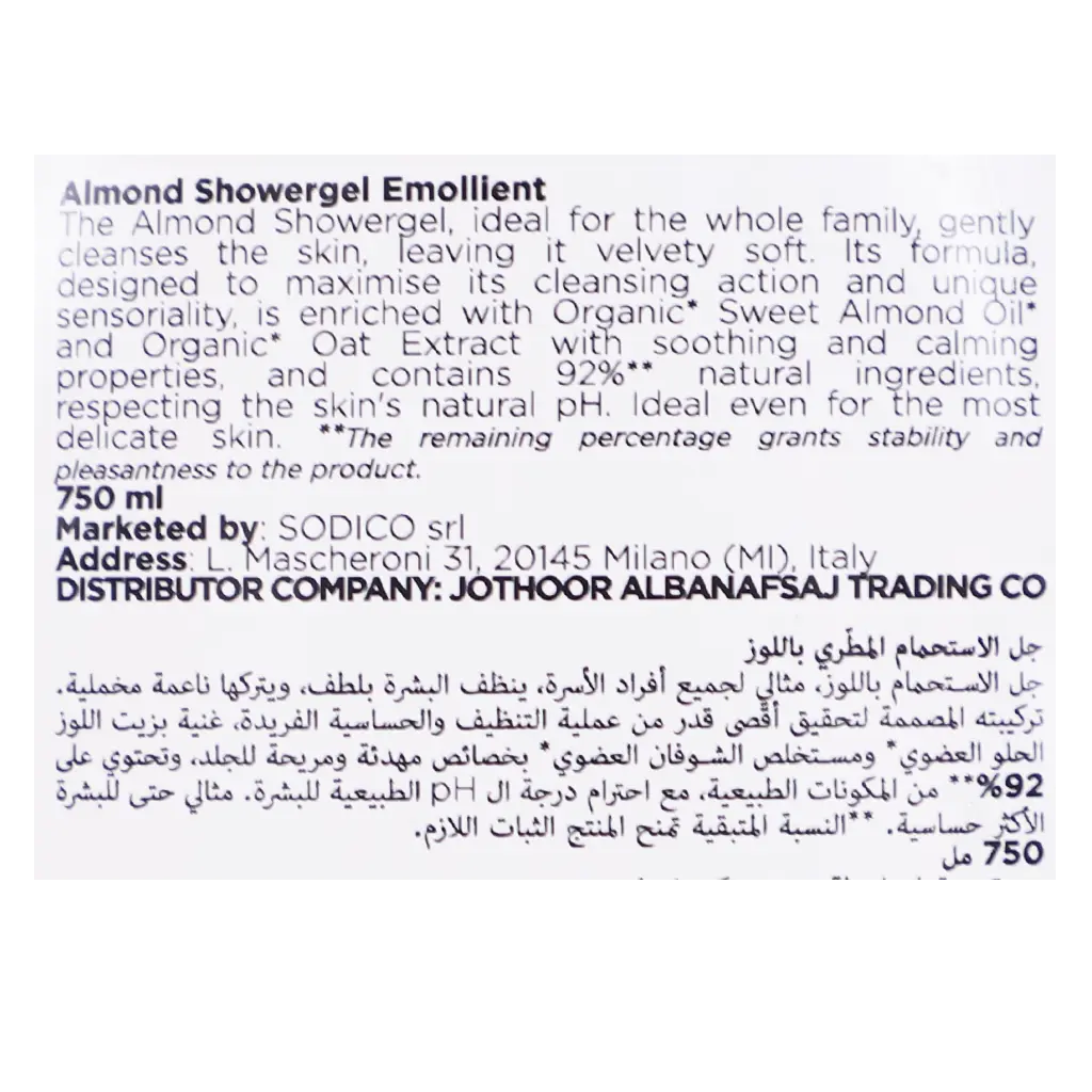 Naturaverde Shower Gel Almond Emollient 750 ml - view 3