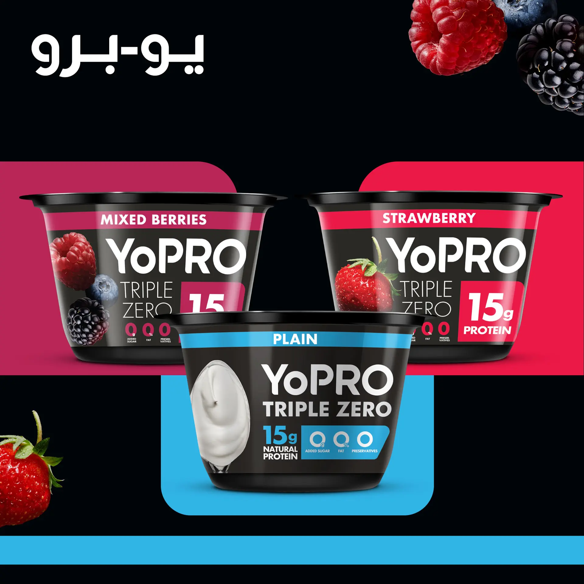 Yopro Protein Yoghurt Plain 150 gm - view 7