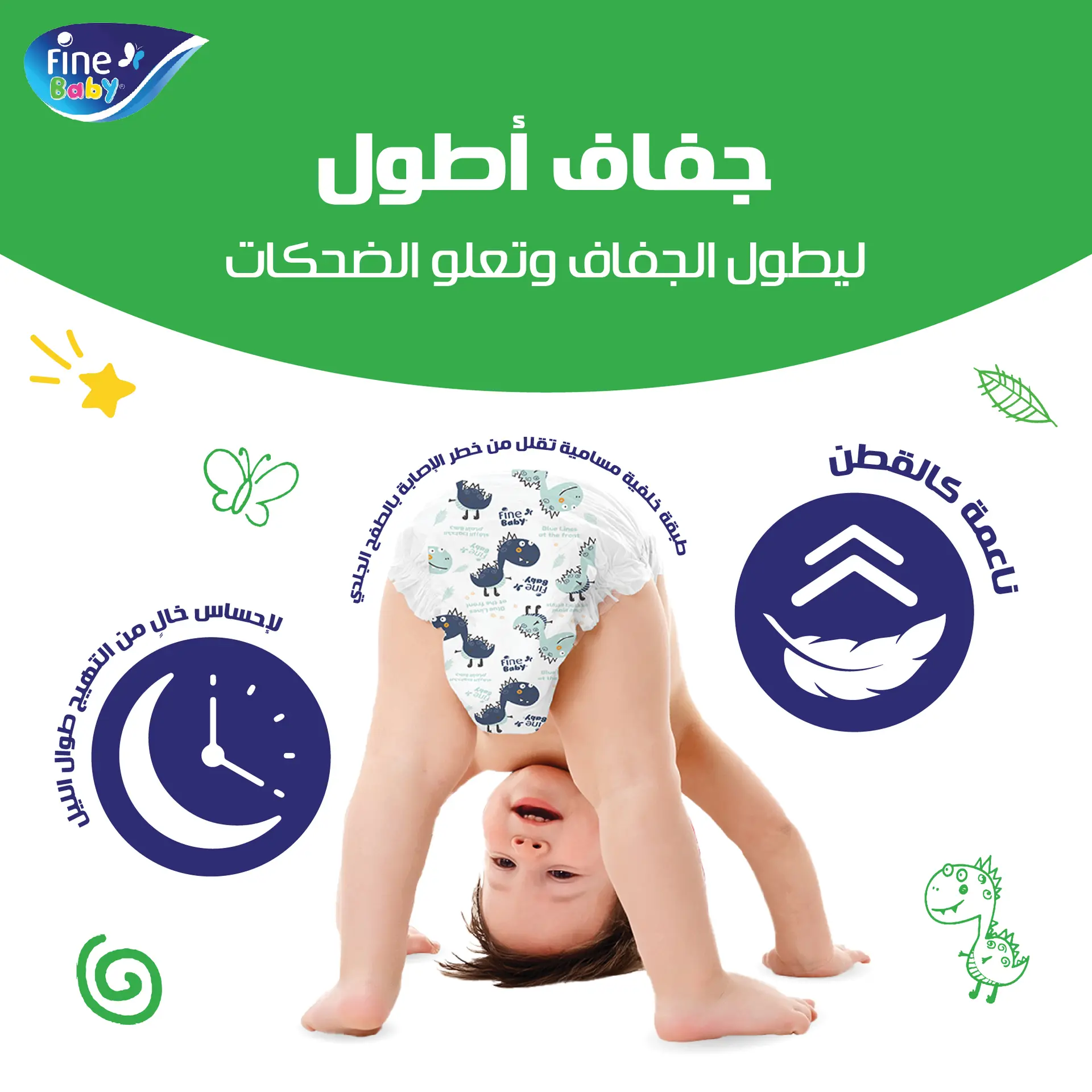 فاين بيبي حفائض  جامبو مقاس 3 وسط 104 حفائض - view 3