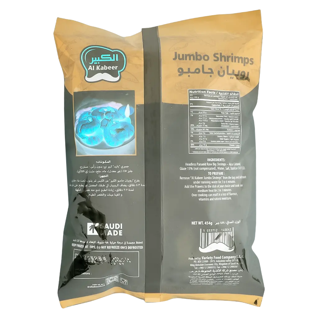 Al Kabeer jumbo prawns shrimps  454 gm - view 2