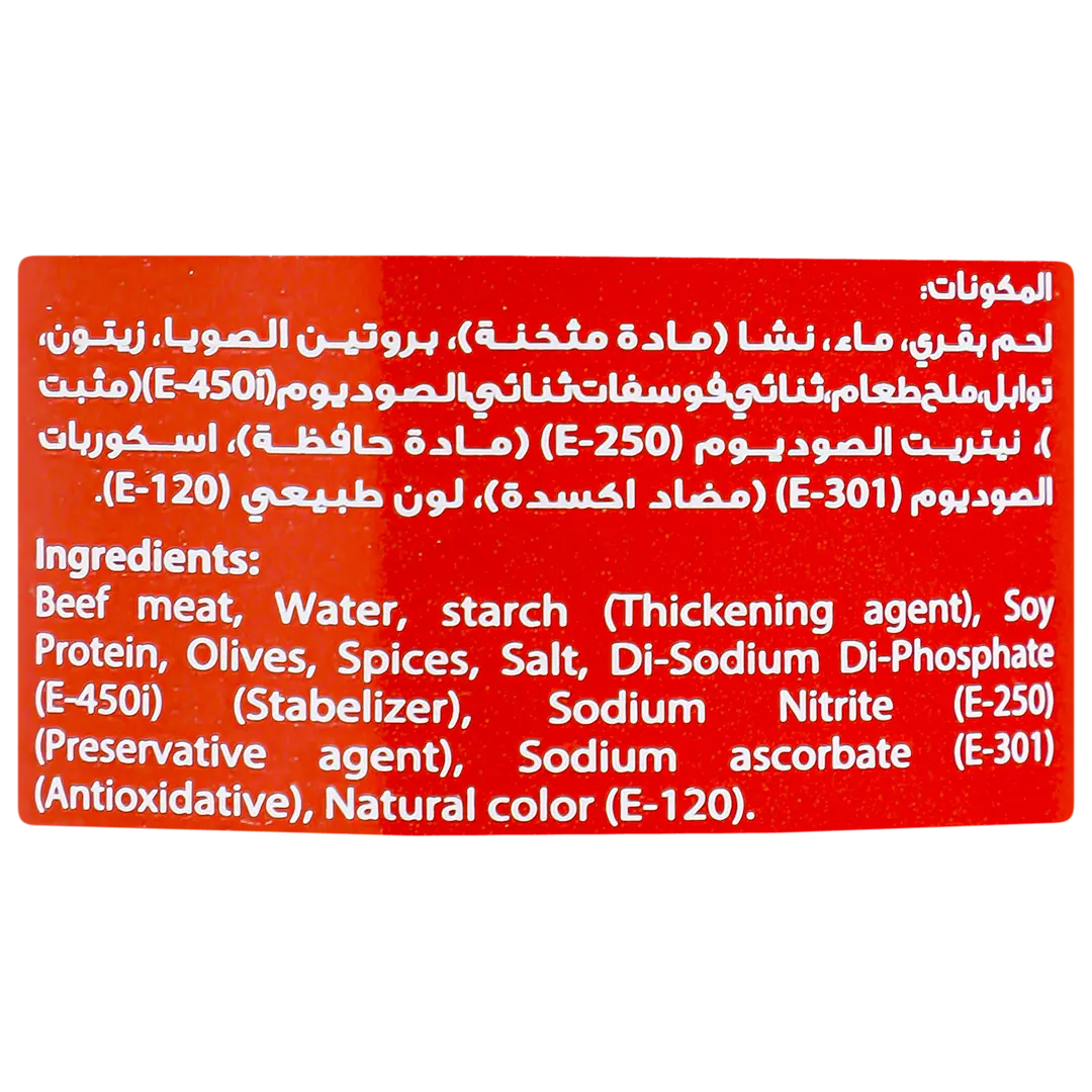 Siniora Beef Mortadella Olives 500 gm - view 3
