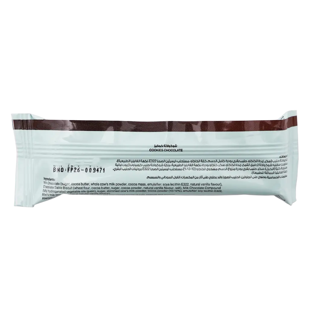 Saadeddin Milk Chocolate Bar Cookies 35 gm - view 2