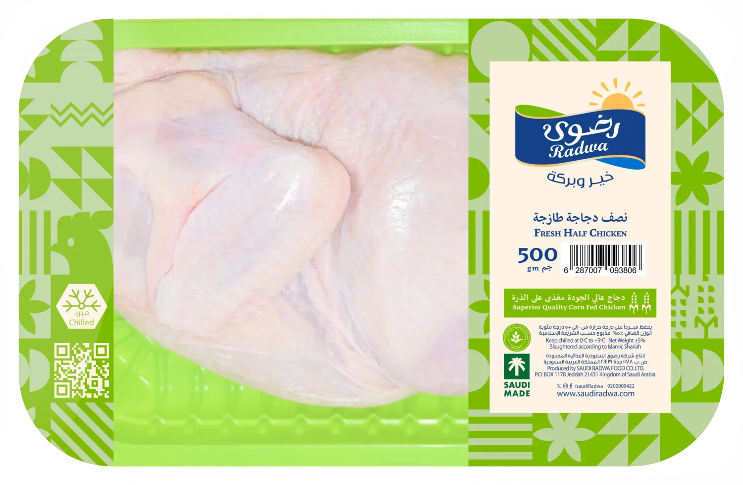 Radwa Chicken Half 500 gm - view 1