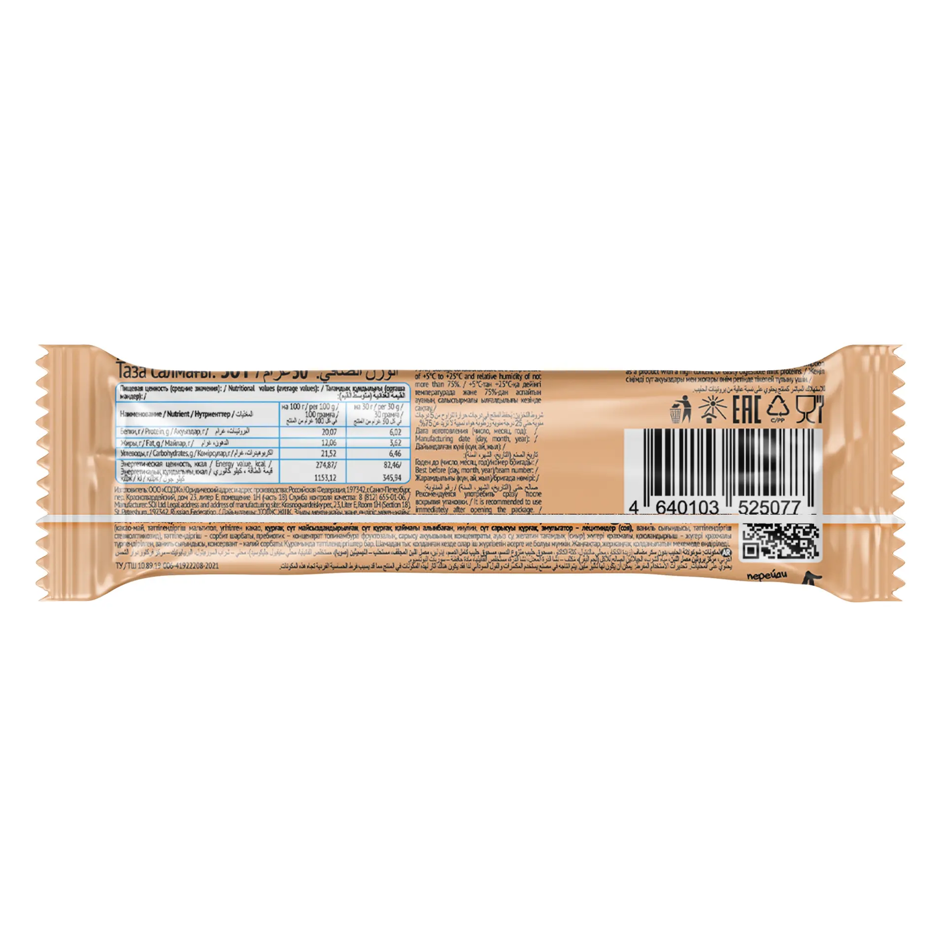 Soj Protein Marshmallow Vanilla  Sugar And Gluten Free 30 gm - view 2