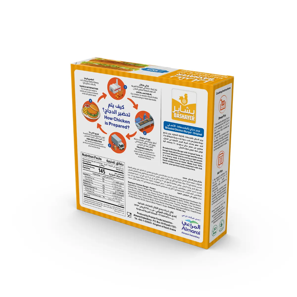 Bashayer Frozen Breaded Chicken Burger 560 gm - view 2