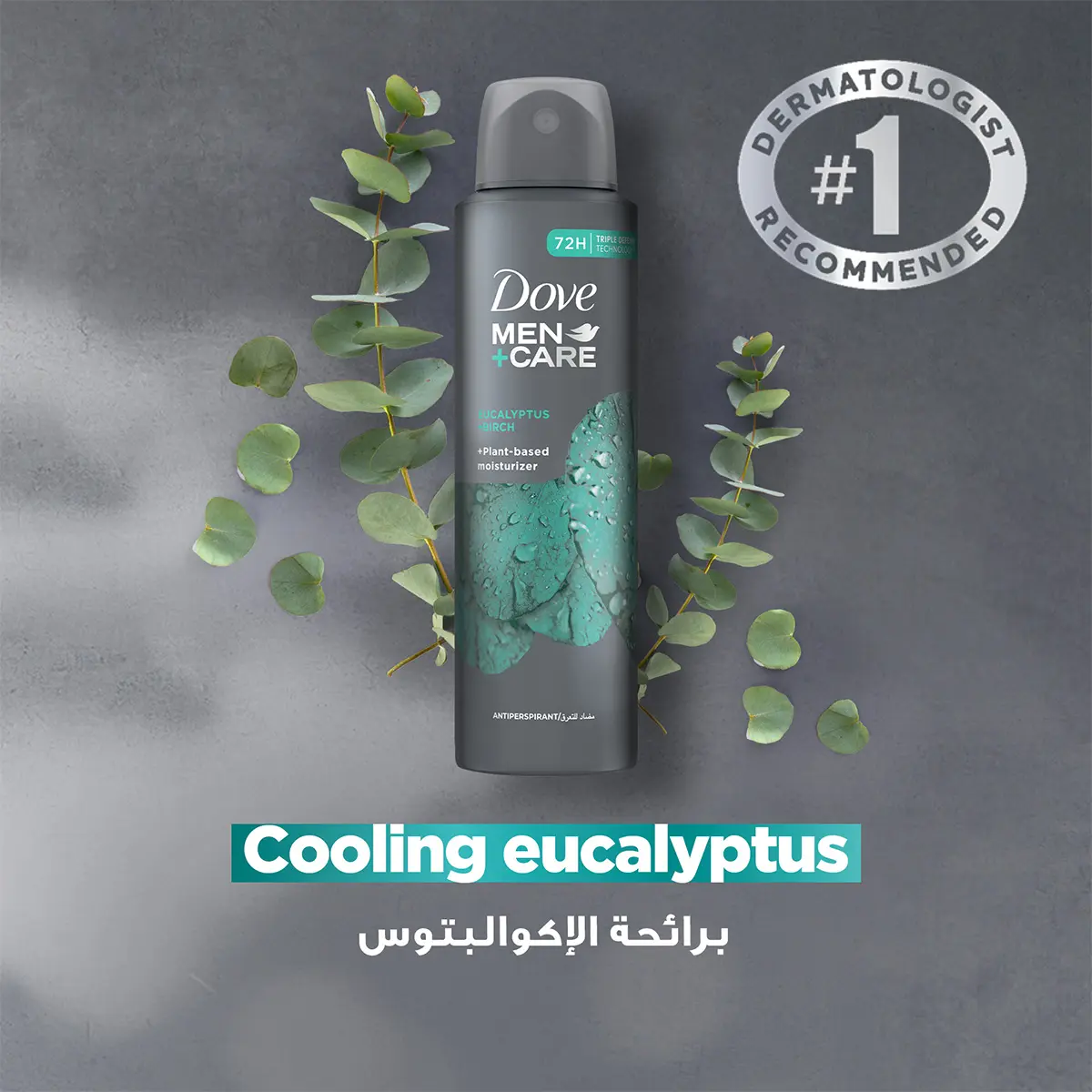 Dove Men+Care Antiperspirant Deodorant Spray Eucalyptus Birch Scent 150 ml - view 6