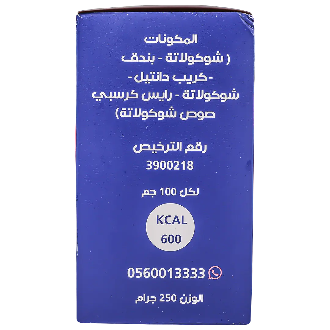 Half Box Crunchy Pop 250 gm - view 3