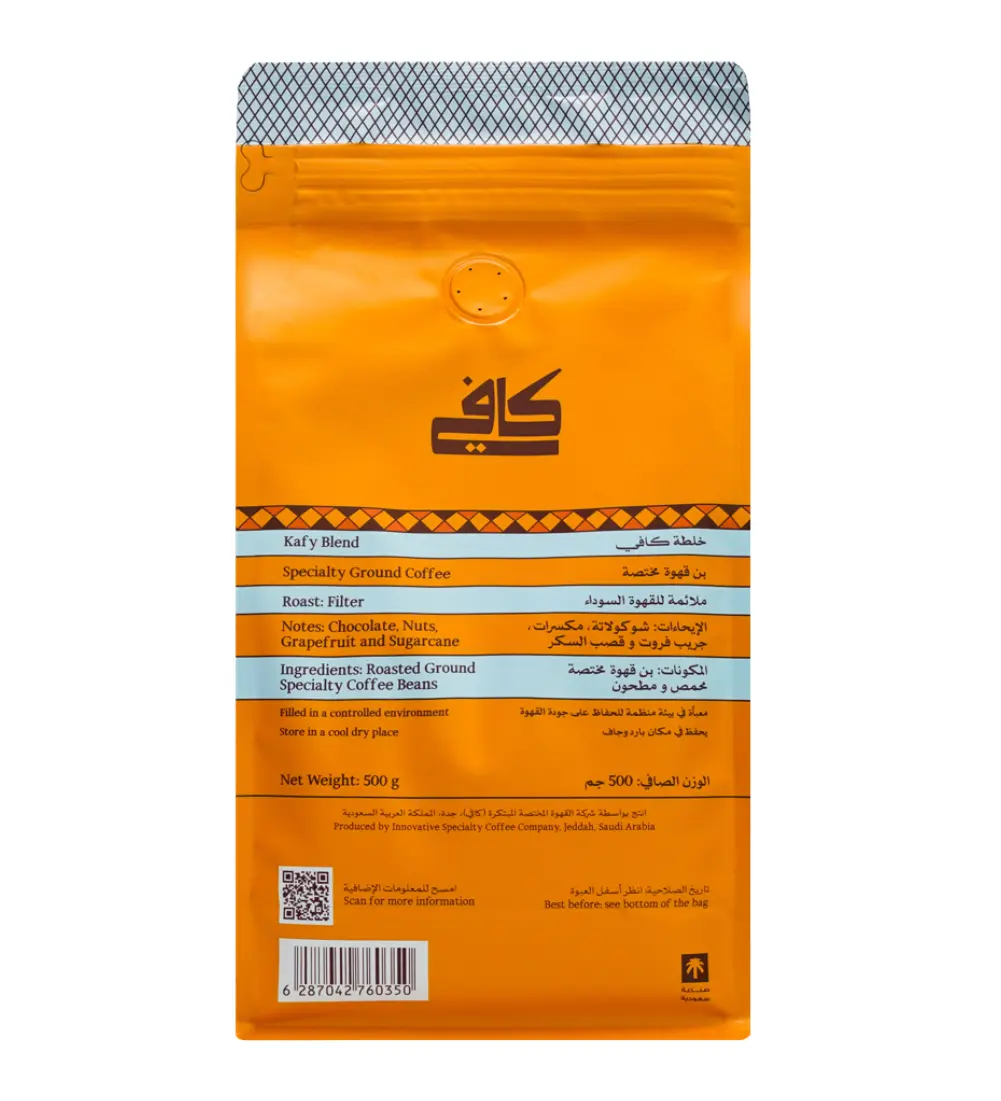 Kafy Specialty Ground Coffee Kafy Blend 500 gm - view 4