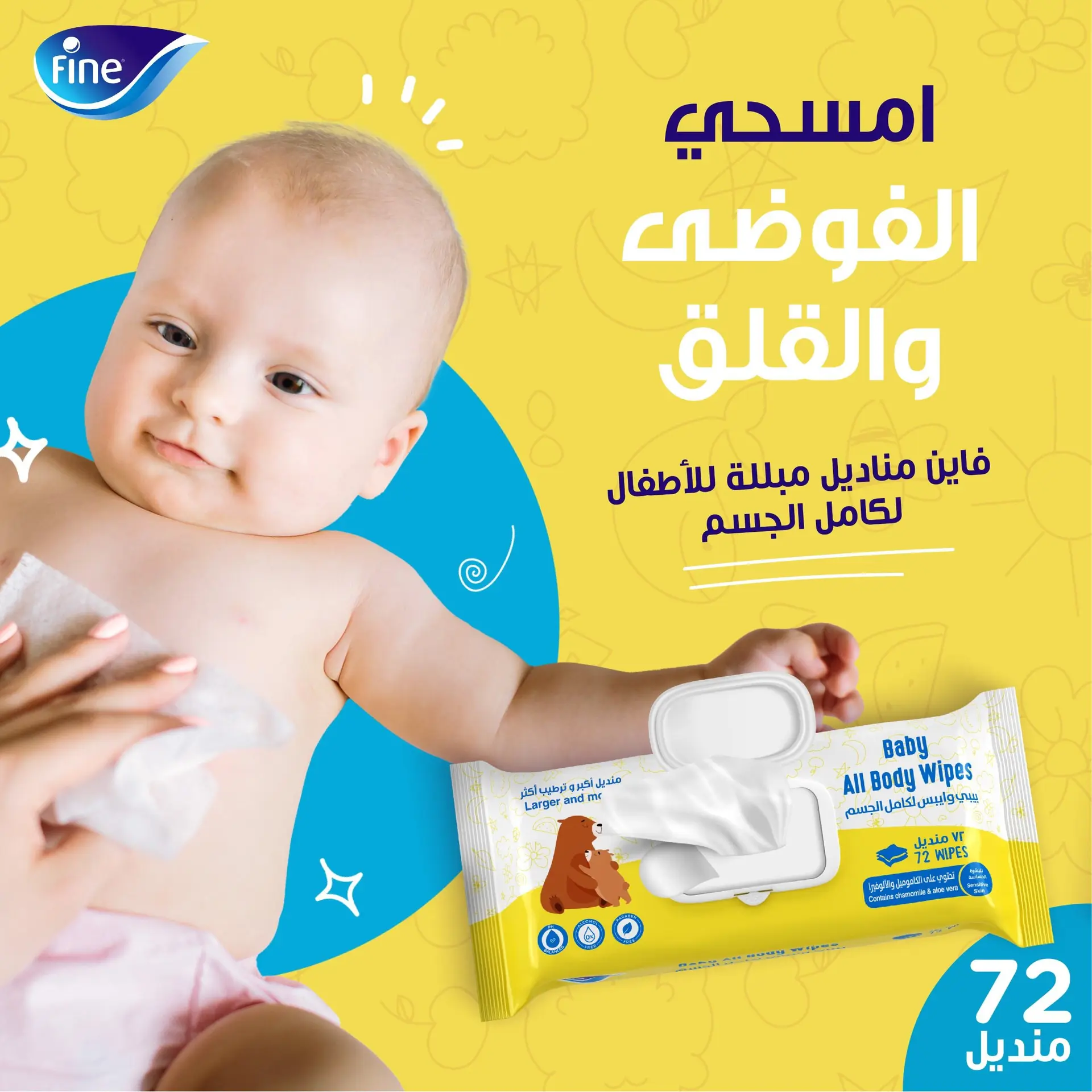Fine Baby Lotion Wipes 72 wipes - view 4