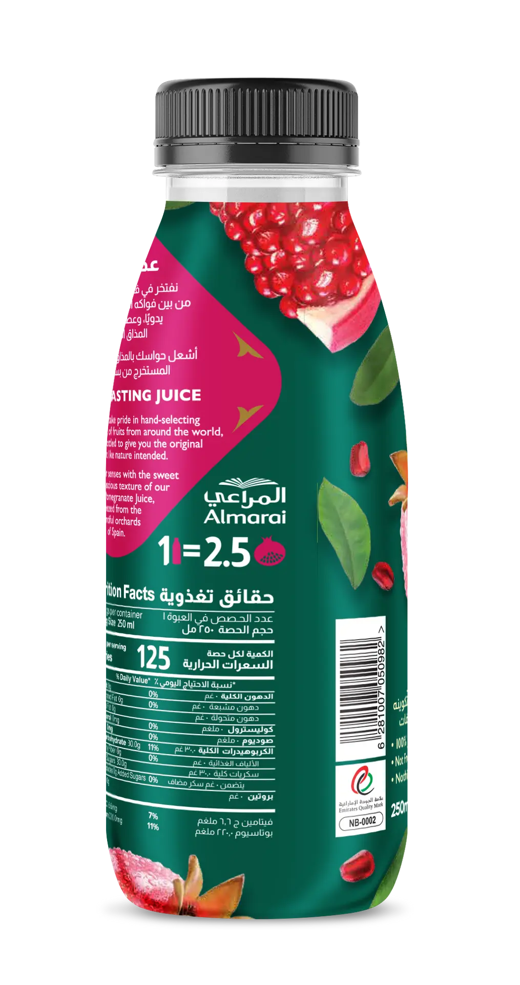 Almarai Farm’S Select Juice Pomegranate 250 ml - view 2