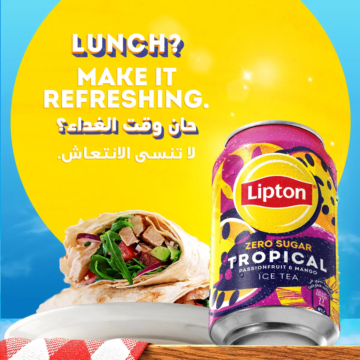 Lipton Ice Tea Tropical Zero 320 ml - view 4