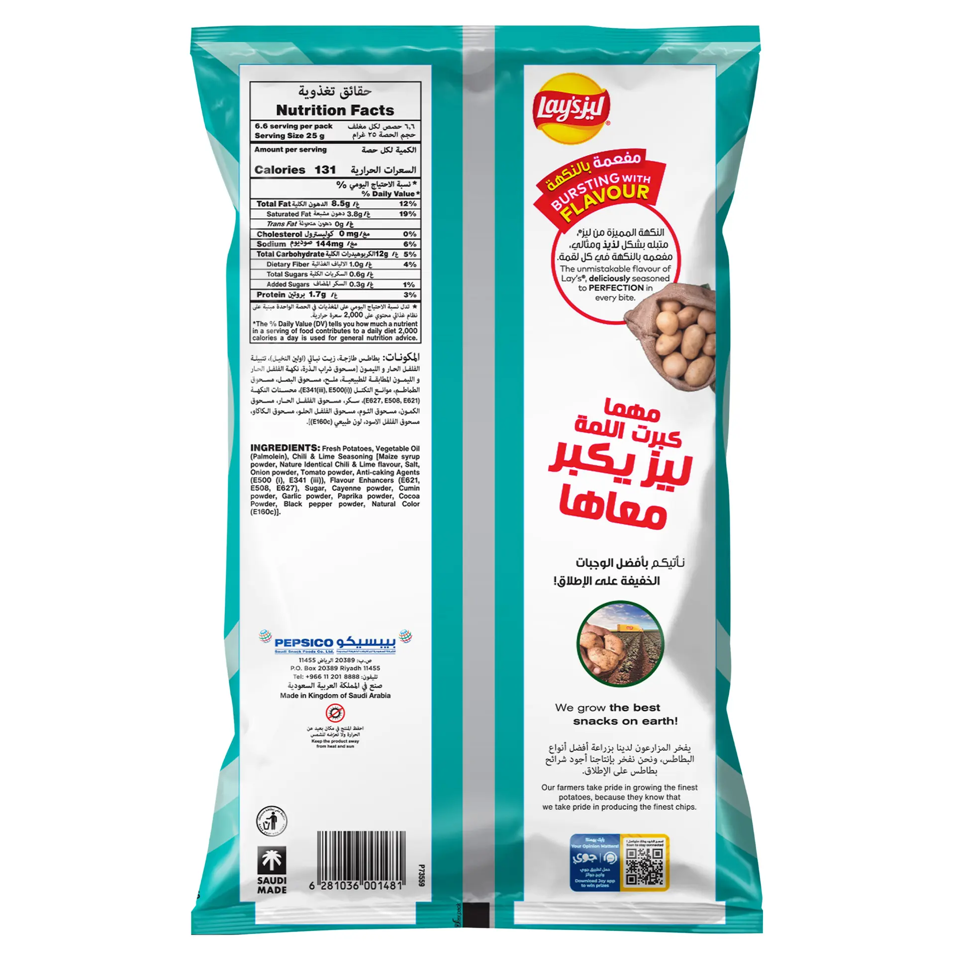 Lays Potato Chips with Chili and Lemon Family Pack 155-165 gm - view 5