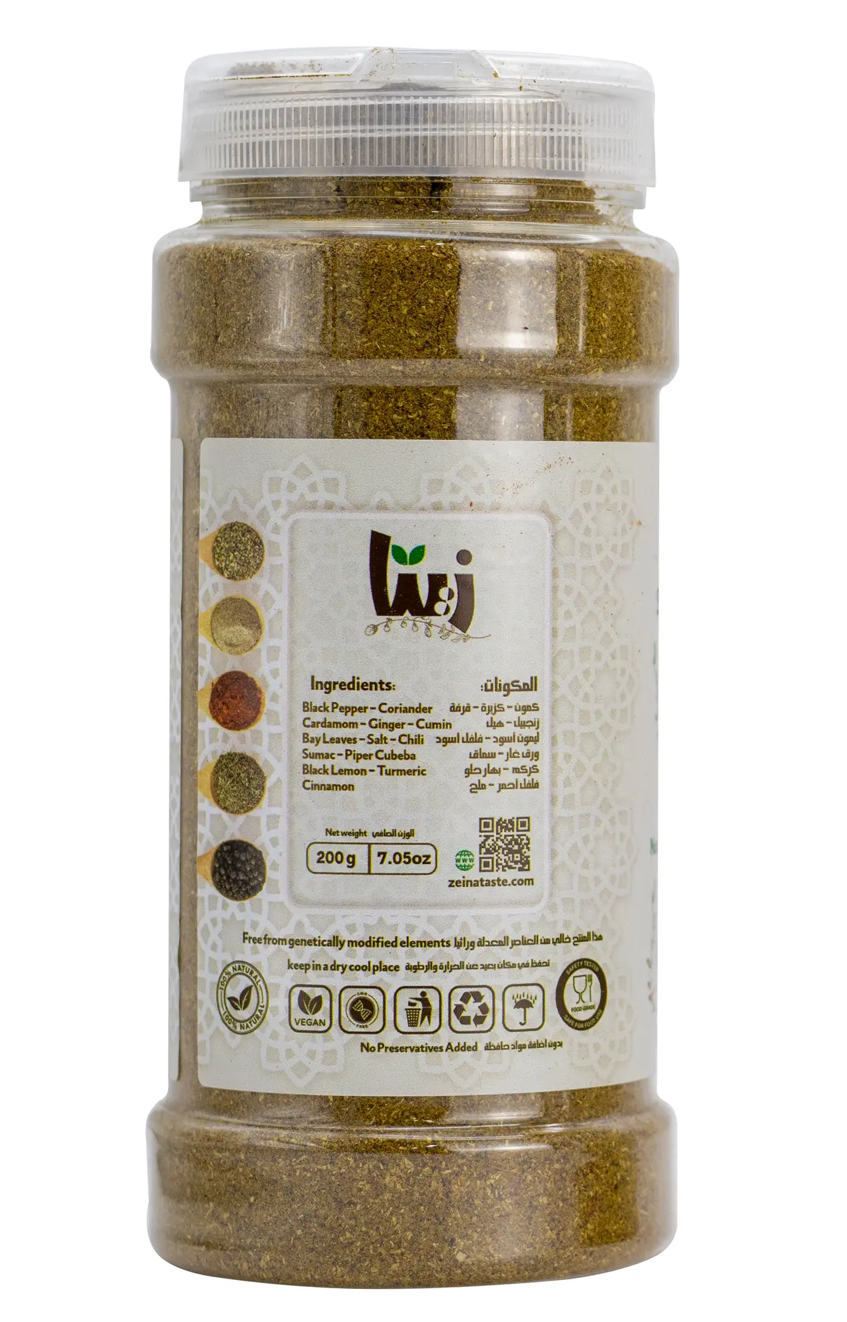 Zeina BBQ Spices 200 gm - view 2