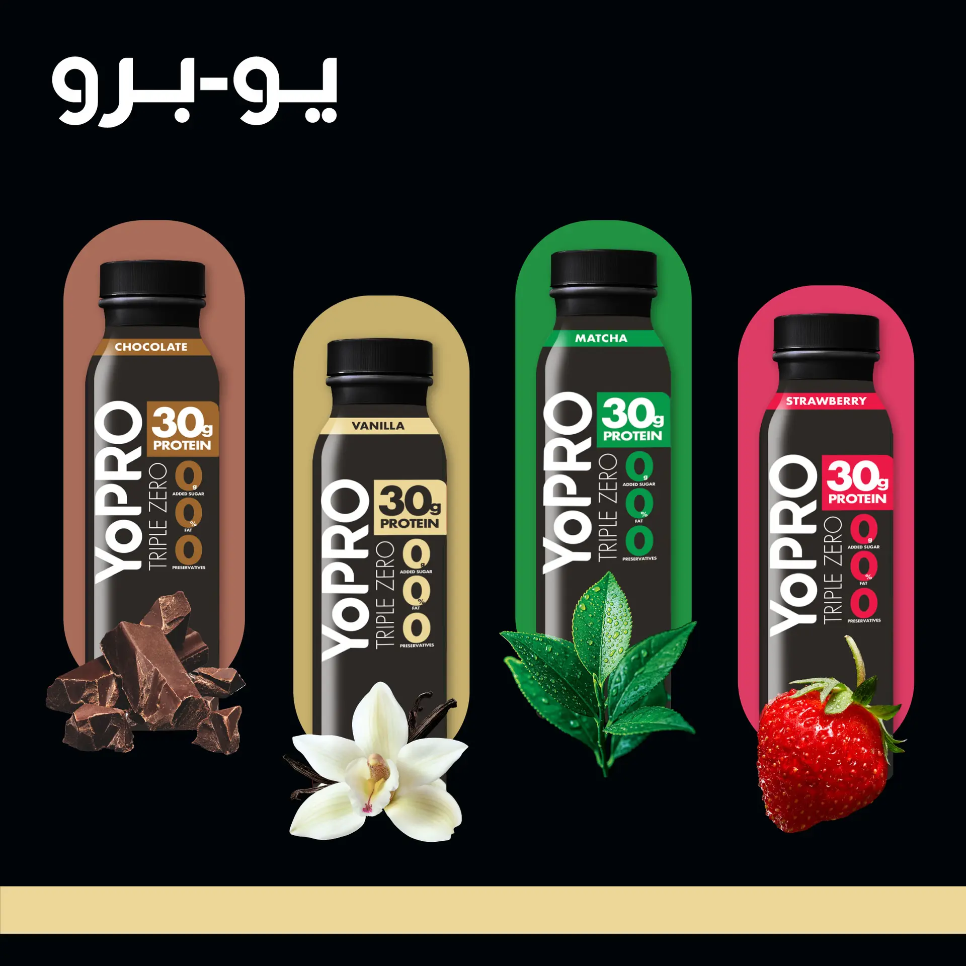 Yopro Protein Milk Vanilla 300 ml - view 9