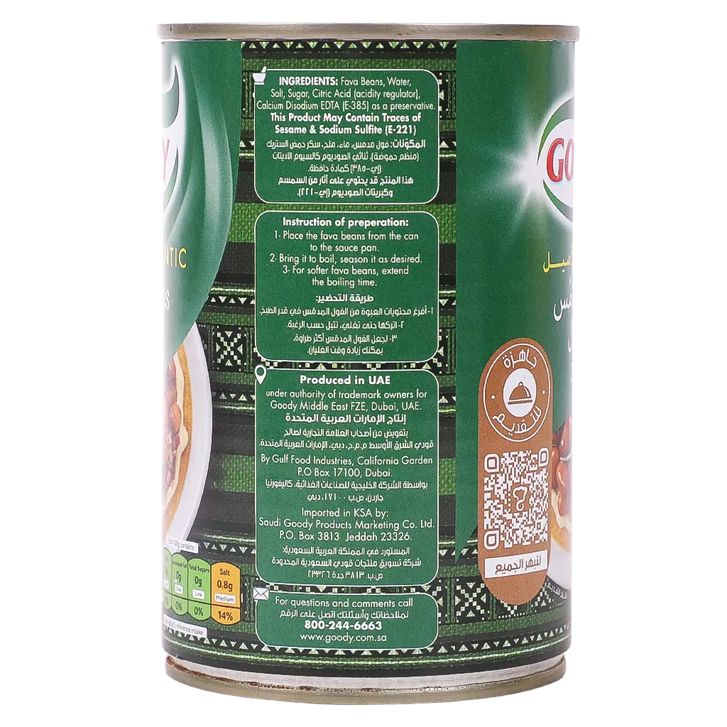 Goody Fava Beans Whole Regular 450 gm - view 3