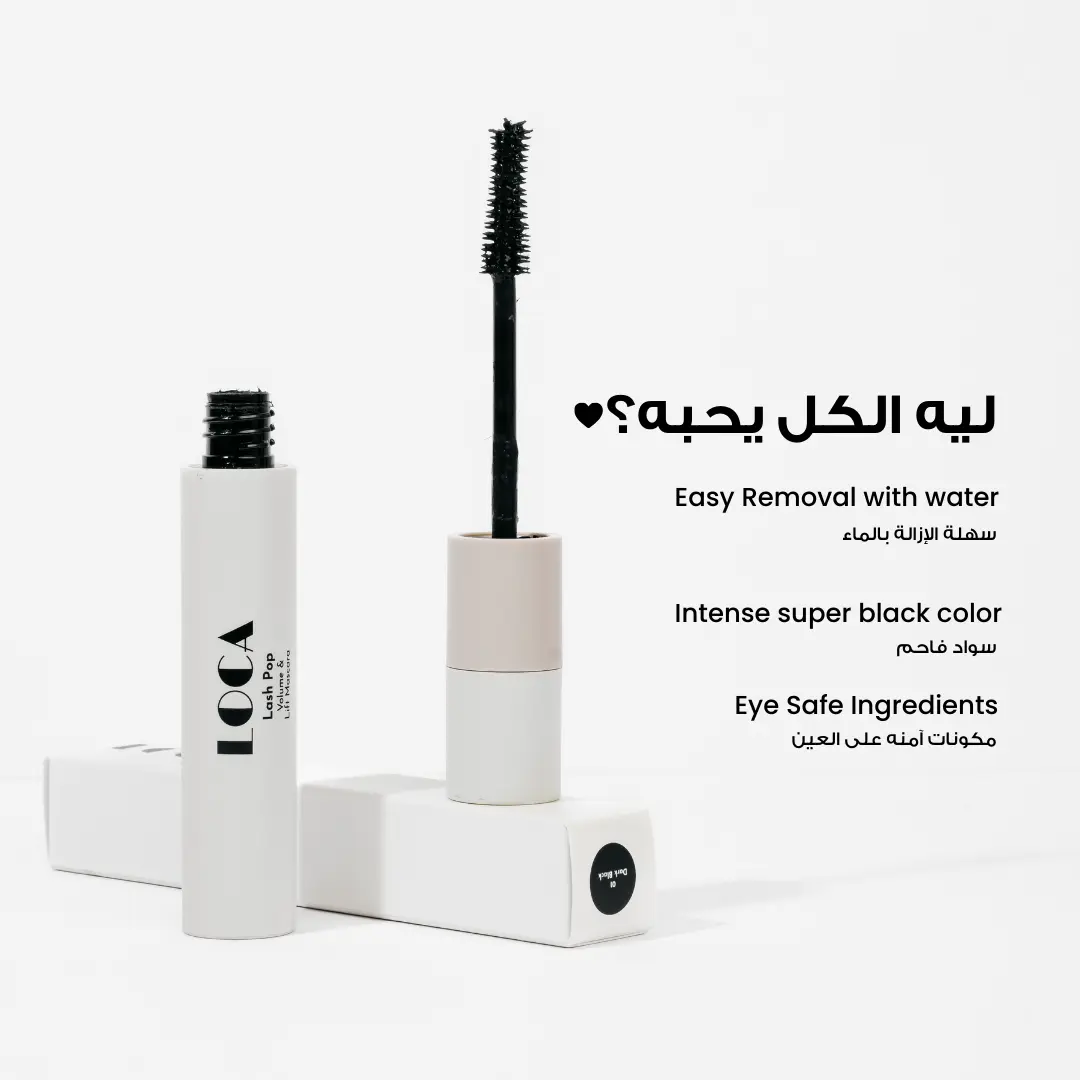 لوكا لاش بوب ماسكارا - view 3