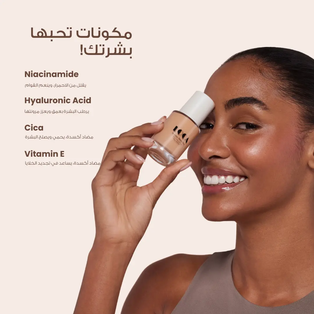 Loca Dreamy Glowy Skin Foundation Espresso 05 - view 6
