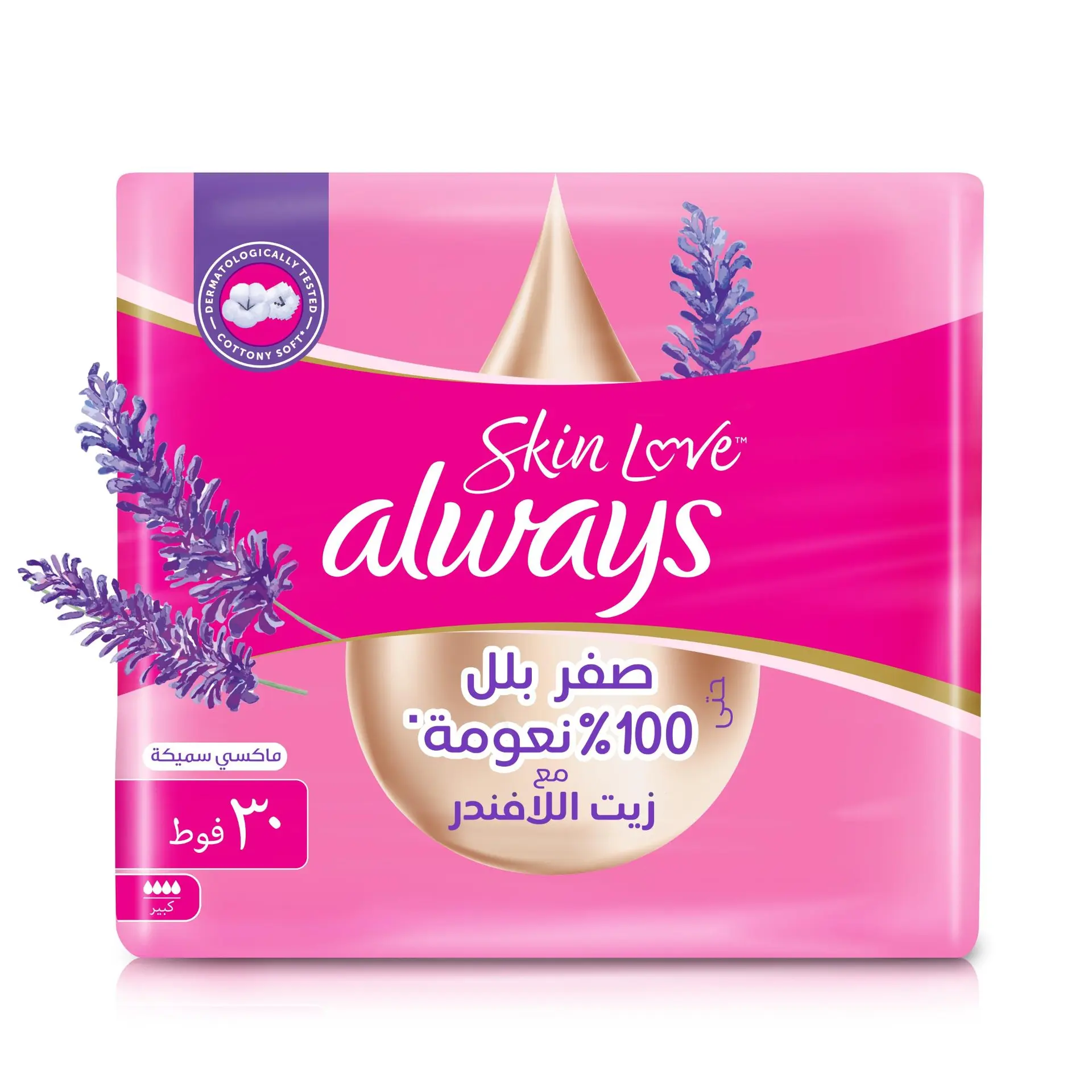 Always Skin Love Up To Zero Wetness 100% Softness Maxi Thick 30 Pads - view 1