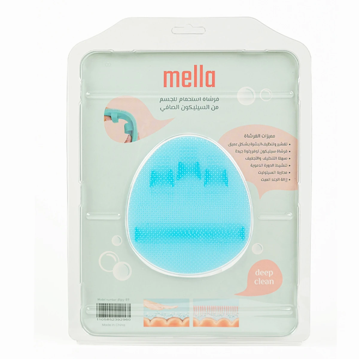 Mella Silicone Body Brush