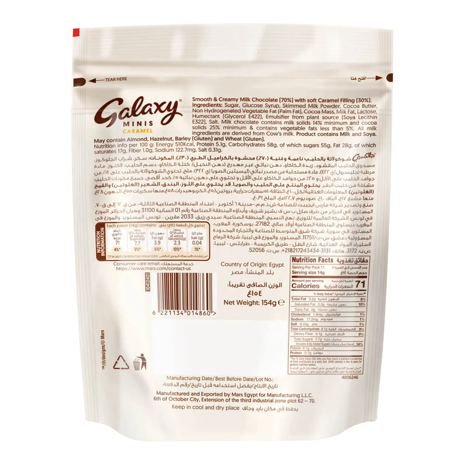 Galaxy Chocolate Caramel Mini 11 Pieces 154 gm - view 2
