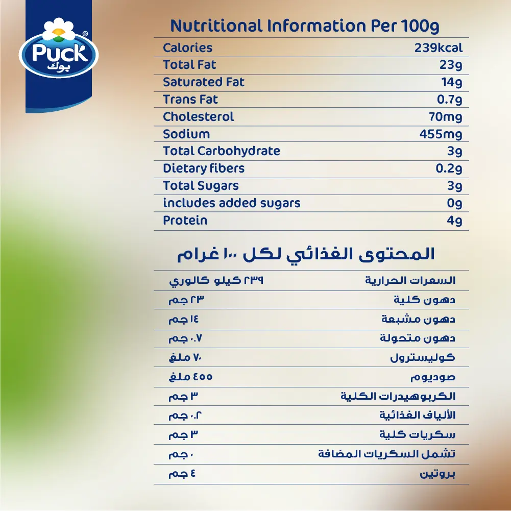 Puck Tub Cream Cheese With Olives 200 gm - view 4