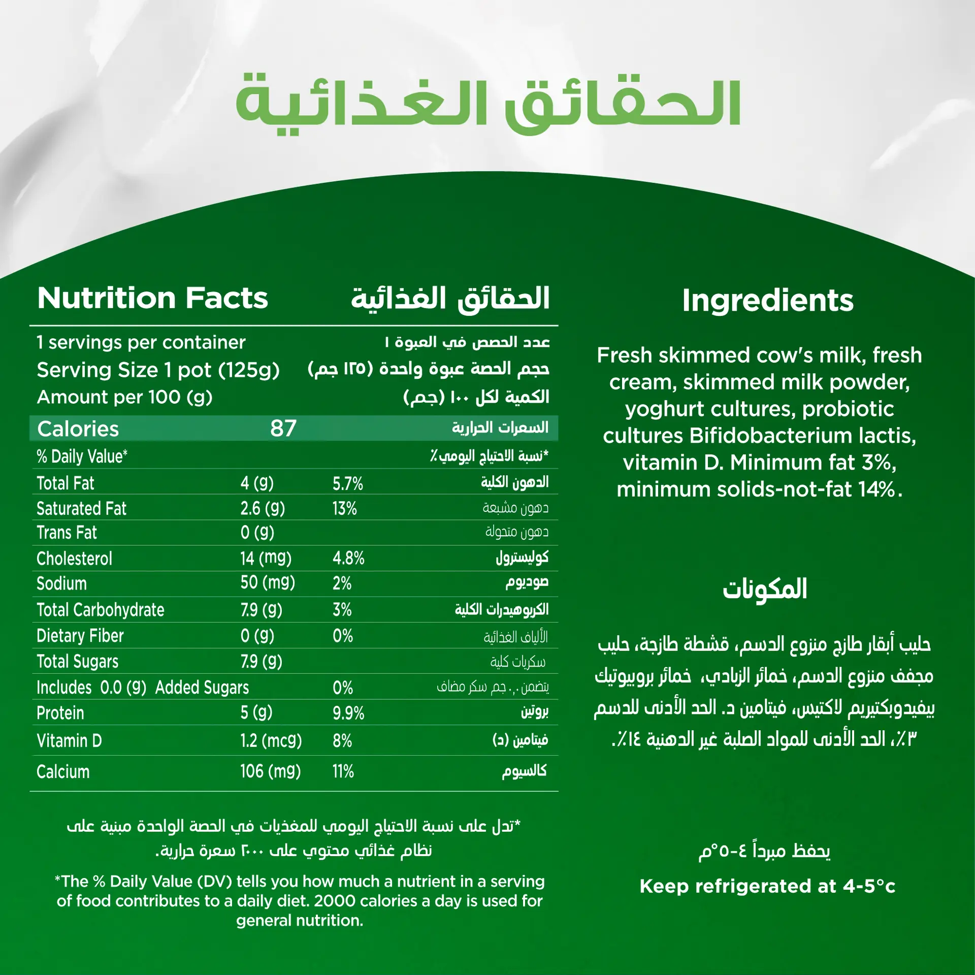 Activia Stirred Yoghurt Plain Low Fat 125 gm - view 4