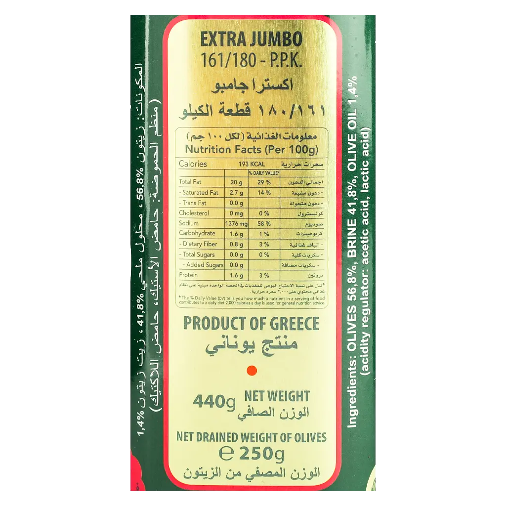 Ideal Greek Black Olives 250 gm - view 3