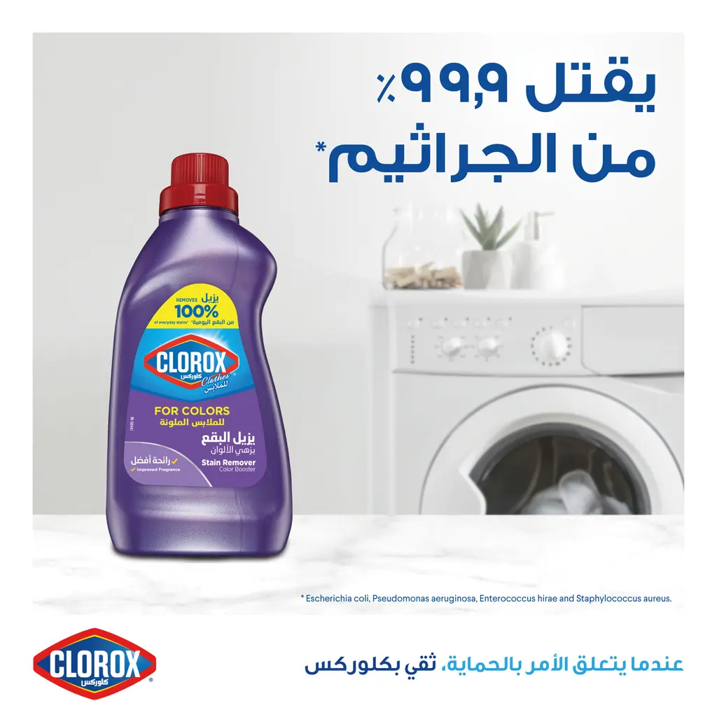 Clorox Clothes Liquid Stain Remover & Color Booster For Colored Clothes 500 ml - view 3