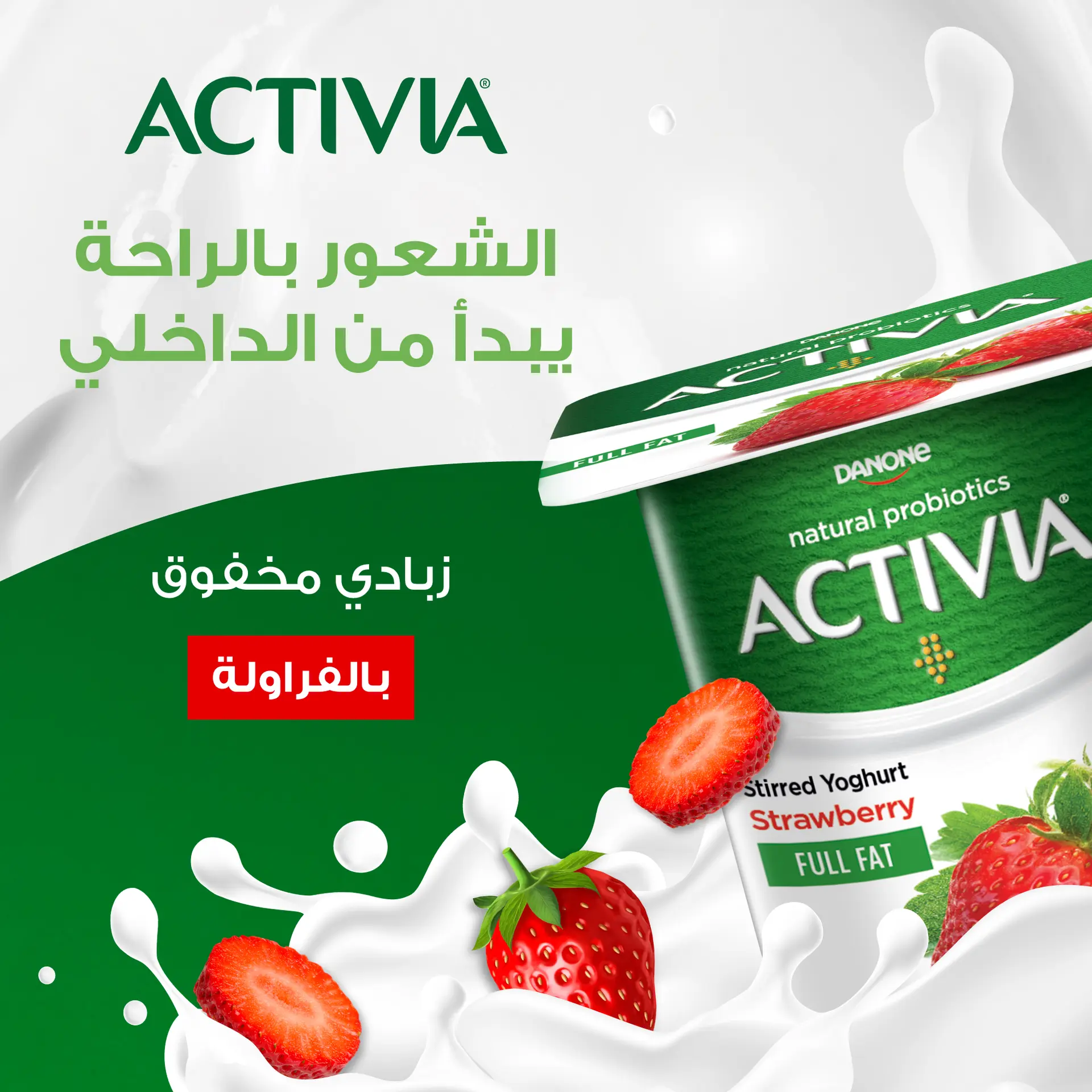 Activia Yoghurt Strawberry Low Fat 120 gm - view 5
